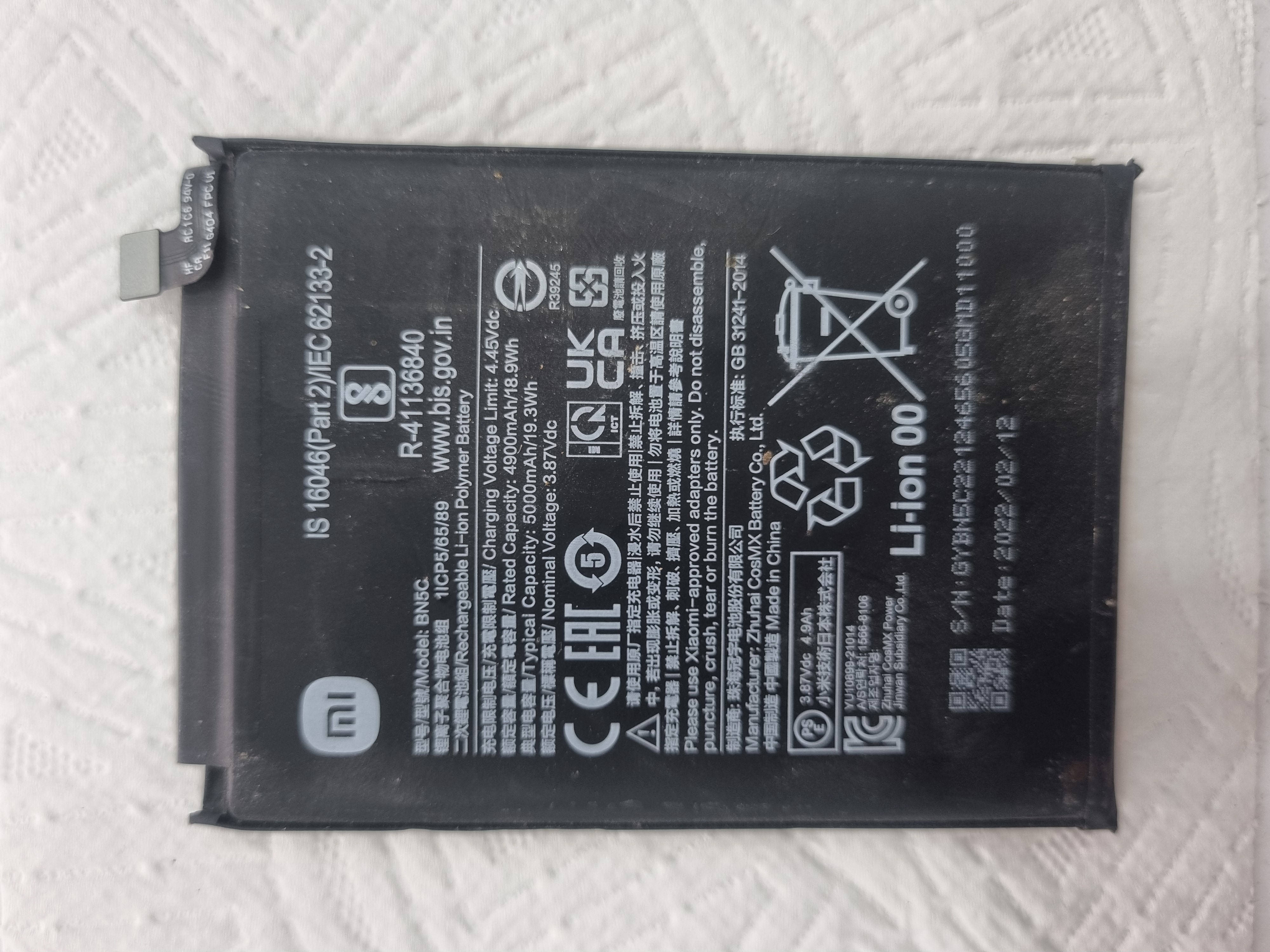 باطری poco m4pro5g